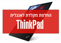 החלפת מקלדת לאנגלית בלבד במחשב נייד Lenovo ThinkPad THINKPAD T14 G5 החלפת מקלדת לאנגלית בלבד במחשב נייד Lenovo ThinkPad THINKPAD T14 G5
